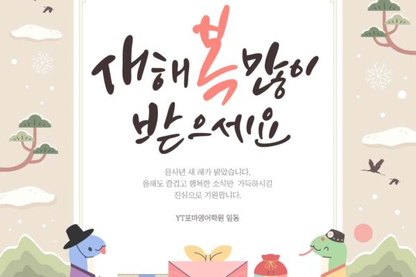 2025설연휴썸넬low