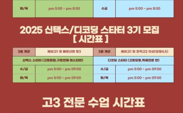 3월정규개강