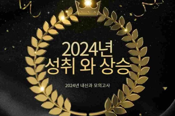 2024 실적게시low