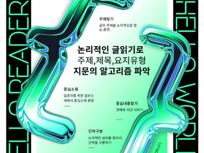 Decoding 1 Std ver.(디코딩 정규)