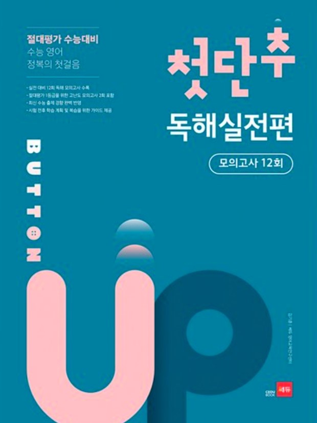 첫단추표지_low