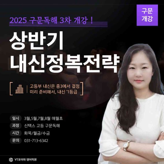 홈피대문 내신대비포스터low 홈피대문 내신대비포스터low