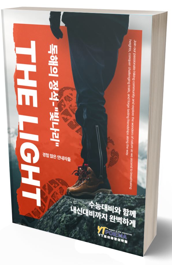 빛나리_3d_low