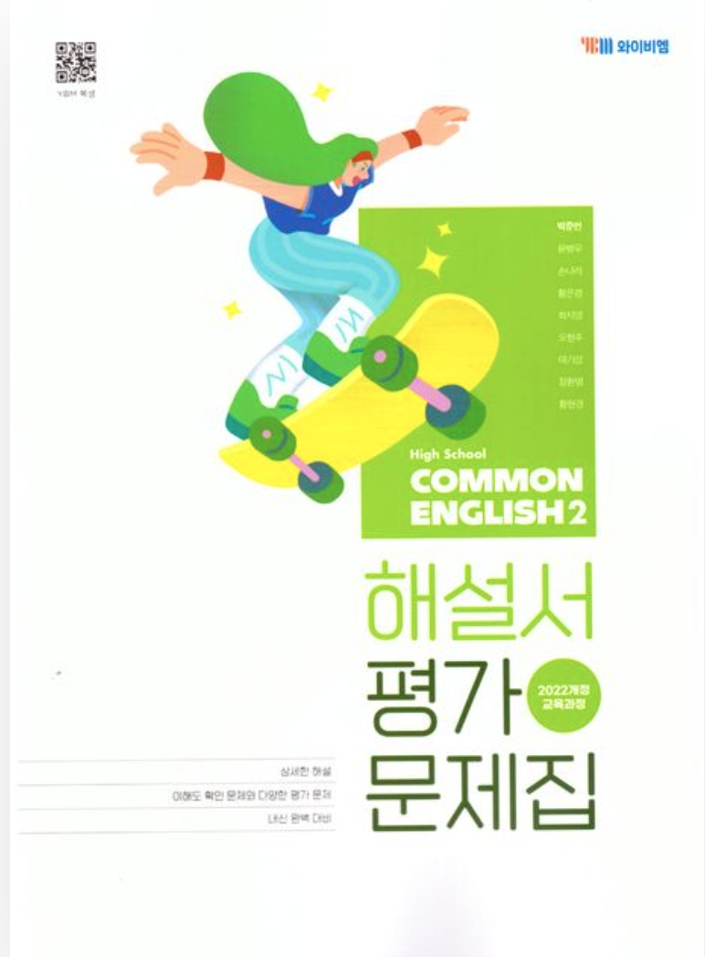 ybm공통2 이미지