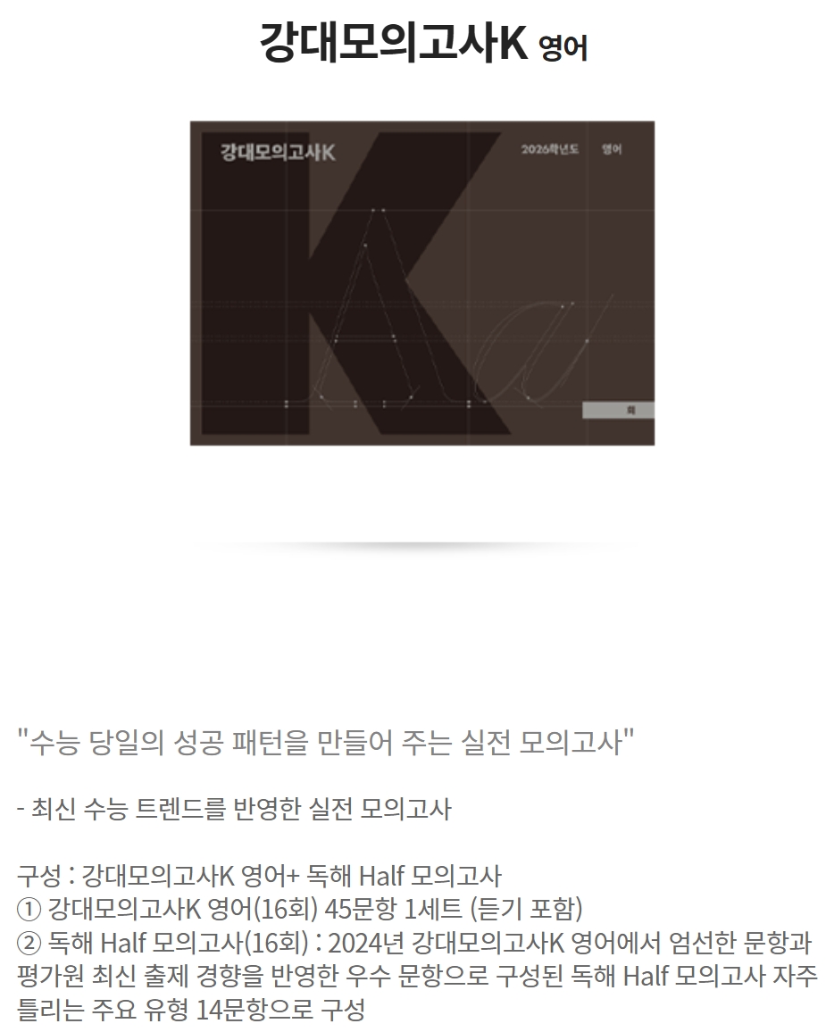 강대K