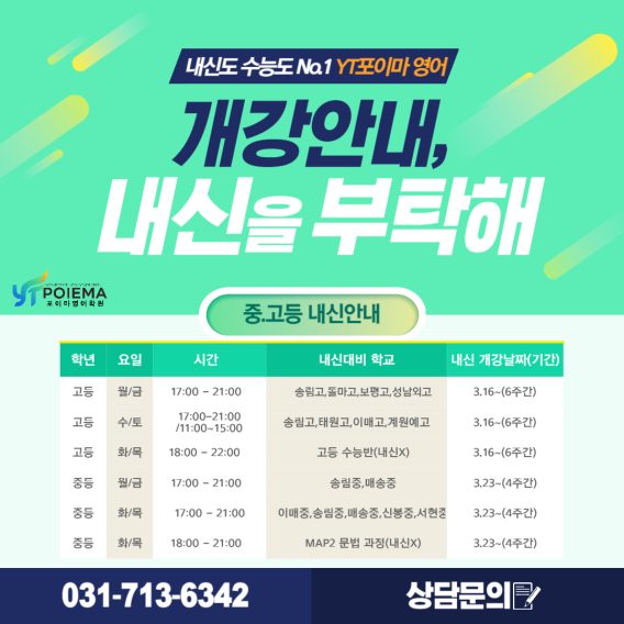 20260228 시험시간표 안내